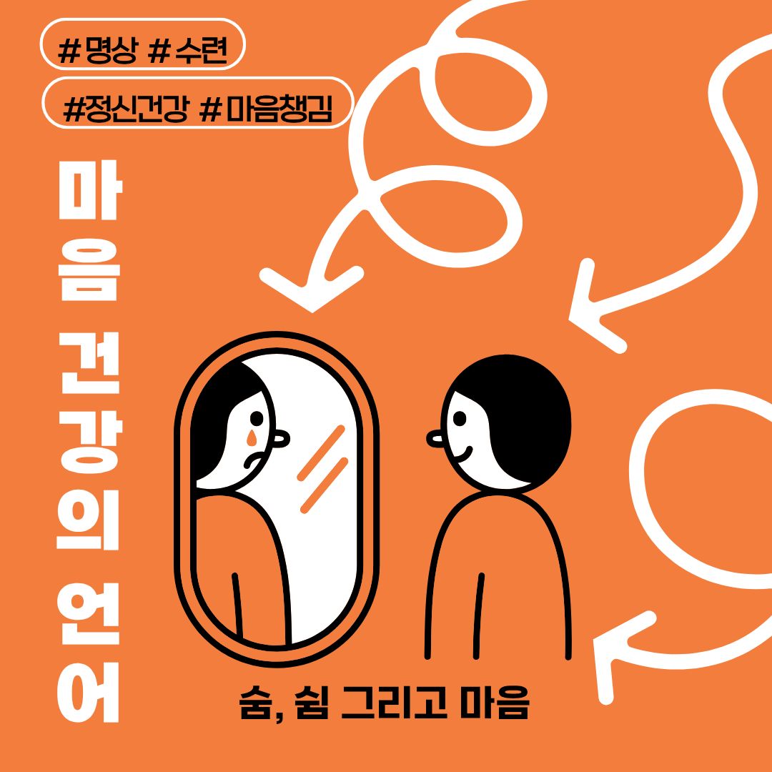 [9월] 종합자료실 [마음 건강의 언어]