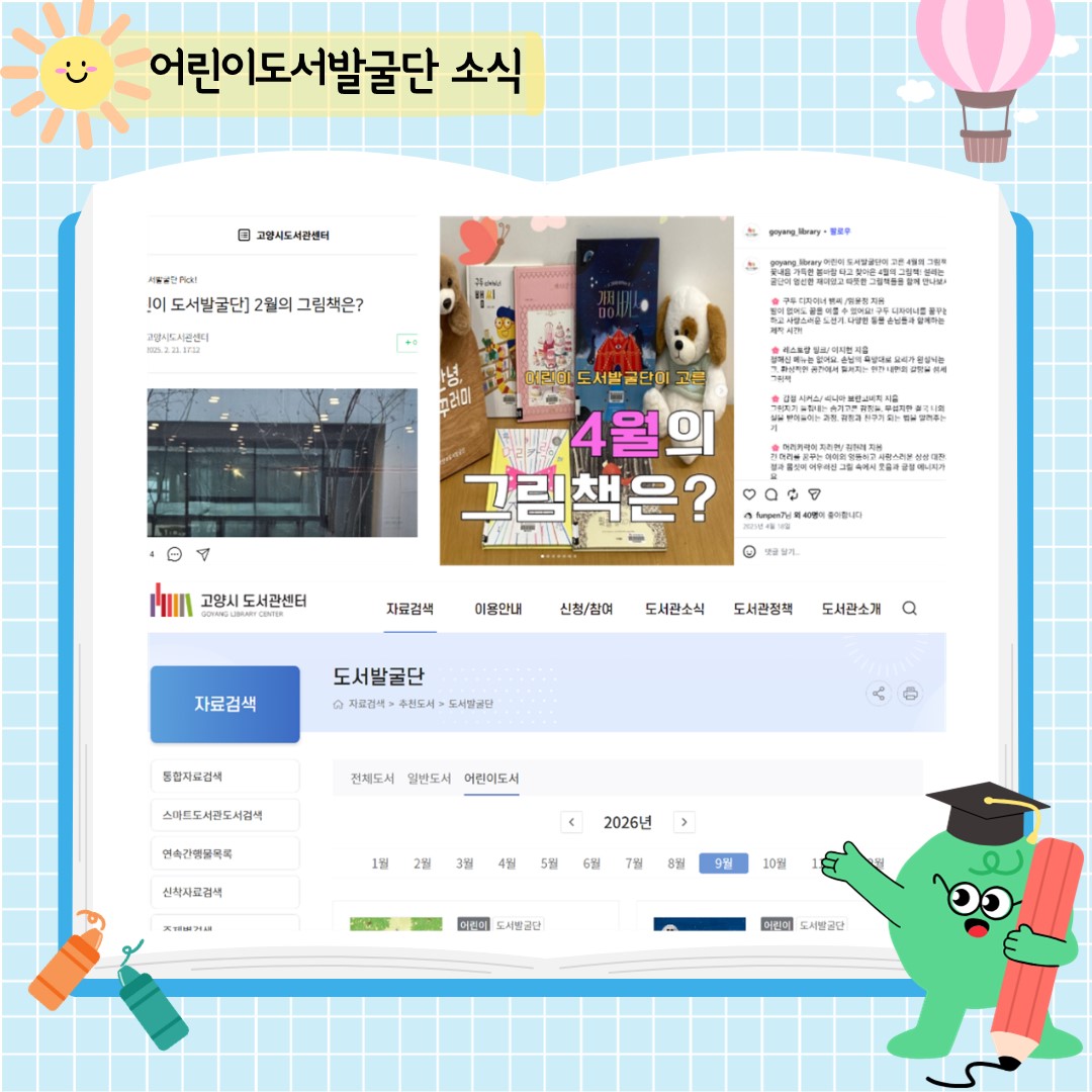 회의로 골라 홍보한 책들이 바로 꾸러미가 되지는 않습니다.
각 꾸러미마다 너무 비슷한 분위기는 아닌지, 소재와 구성이 겹치지는 않는지 살핍니다.
이야기와 감정을 전달하는 책과 지식〮정보전달을 목적으로 하는 책을 적절히 배분하고 다양한 배경의 저자들이 한 꾸러미에 섞이도록 합니다.
