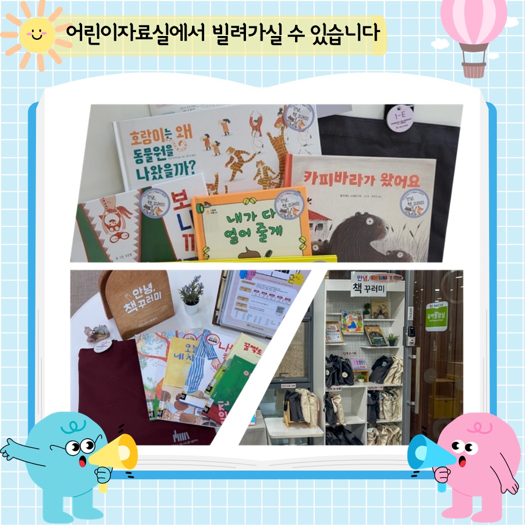 도서발굴단은 책 읽고 도서관에 오는 여러분을 위해, 여러분 덕분에 계속됩니다.
특히 올해는 독창성을 인정받아 경기도서관의 게이트웨이 31에 선정되기도 했습니다.
앞으로도 보내주실 성원에 미리 감사드립니다.

바로가기링크:https://blog.naver.com/golibrary00/224388370148
