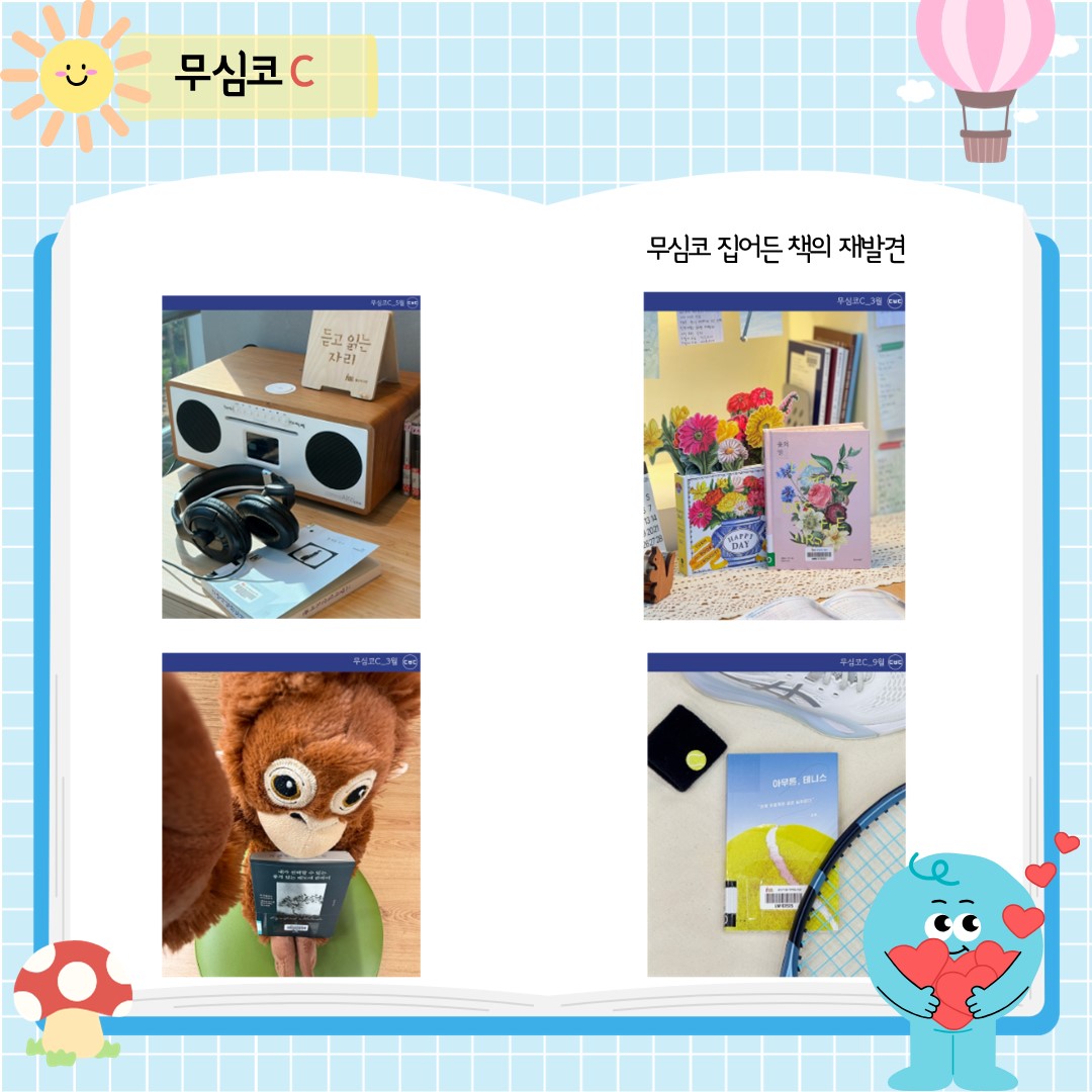 책 읽기 좋은 공간, 어디 없을까? 
도발단MAP은 사서들이 직접 찾아가 머물러 본 고양시의 독서 공간과 그곳에서 읽은 책을 함께 소개하는 콘텐츠입니다. 
고양시 독서 맛집이 궁금하다면 도서발굴단을 찾아주세요!
