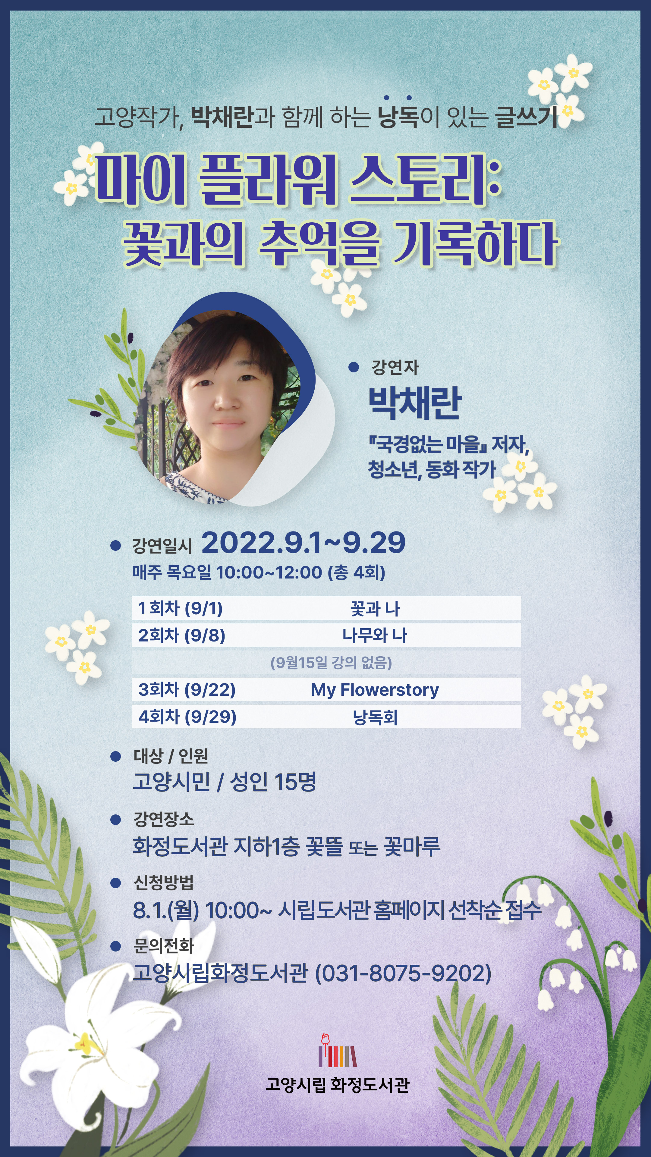 꽃스토리 이미지