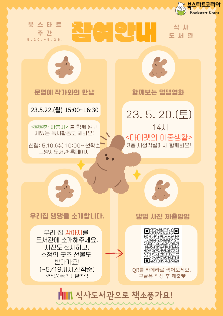 붙임내용참조