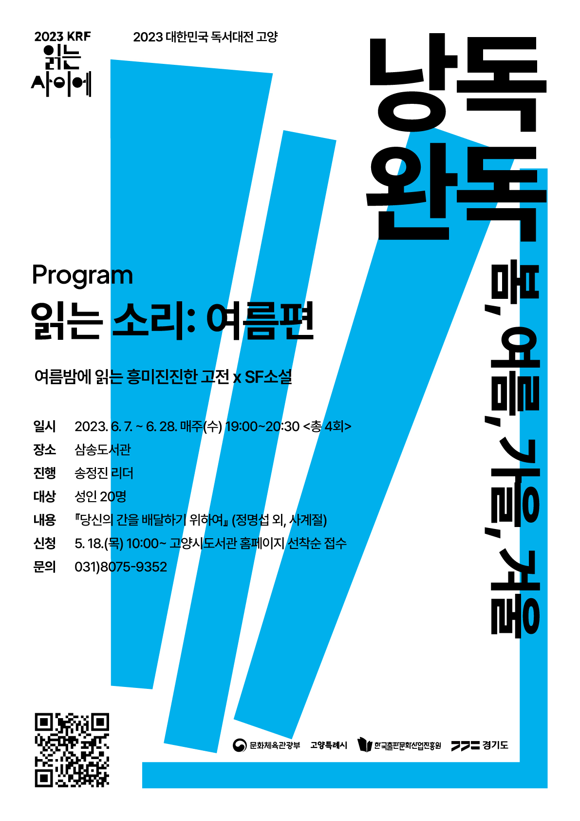 본문 내용 참조