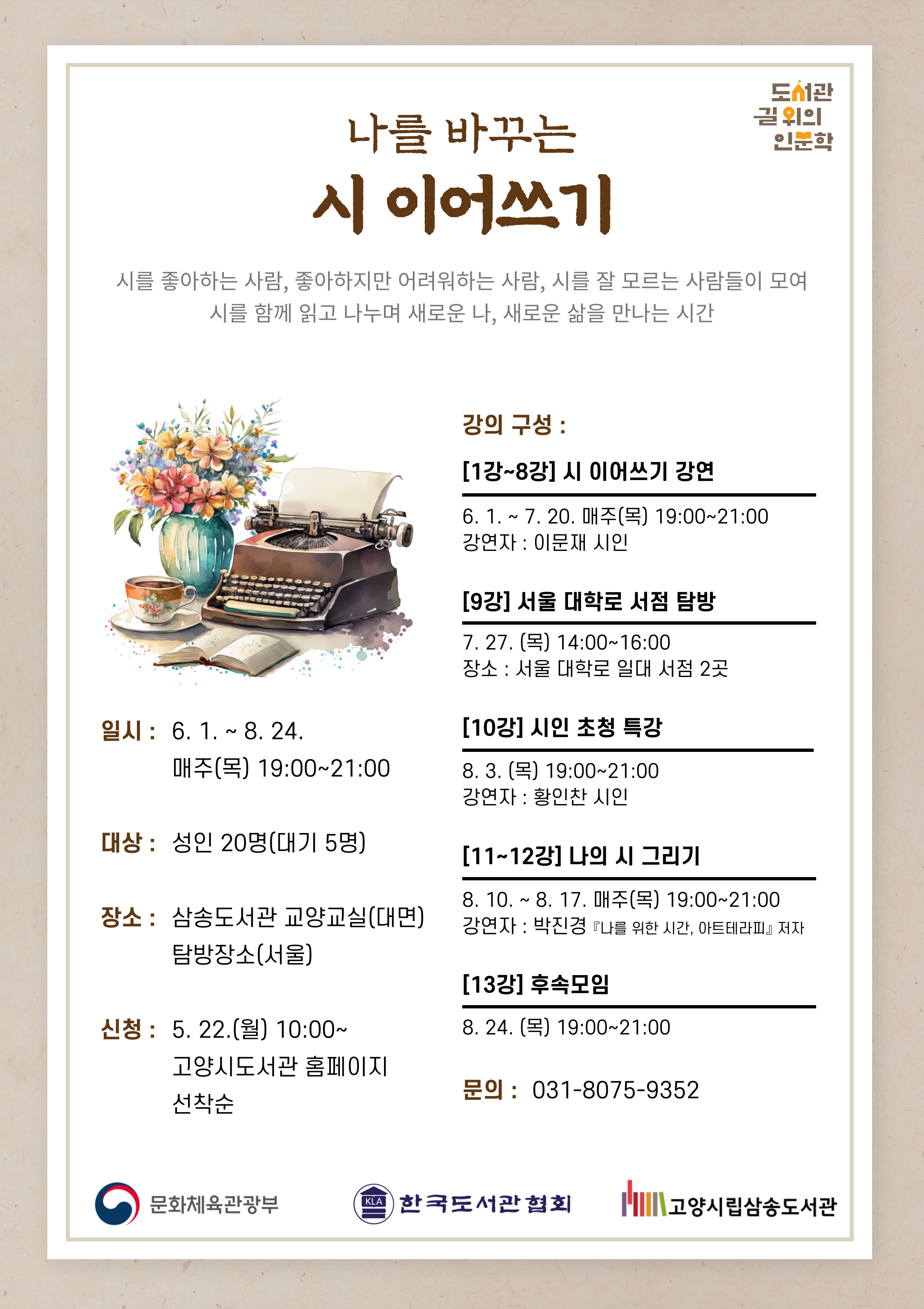 본문 내용 참조