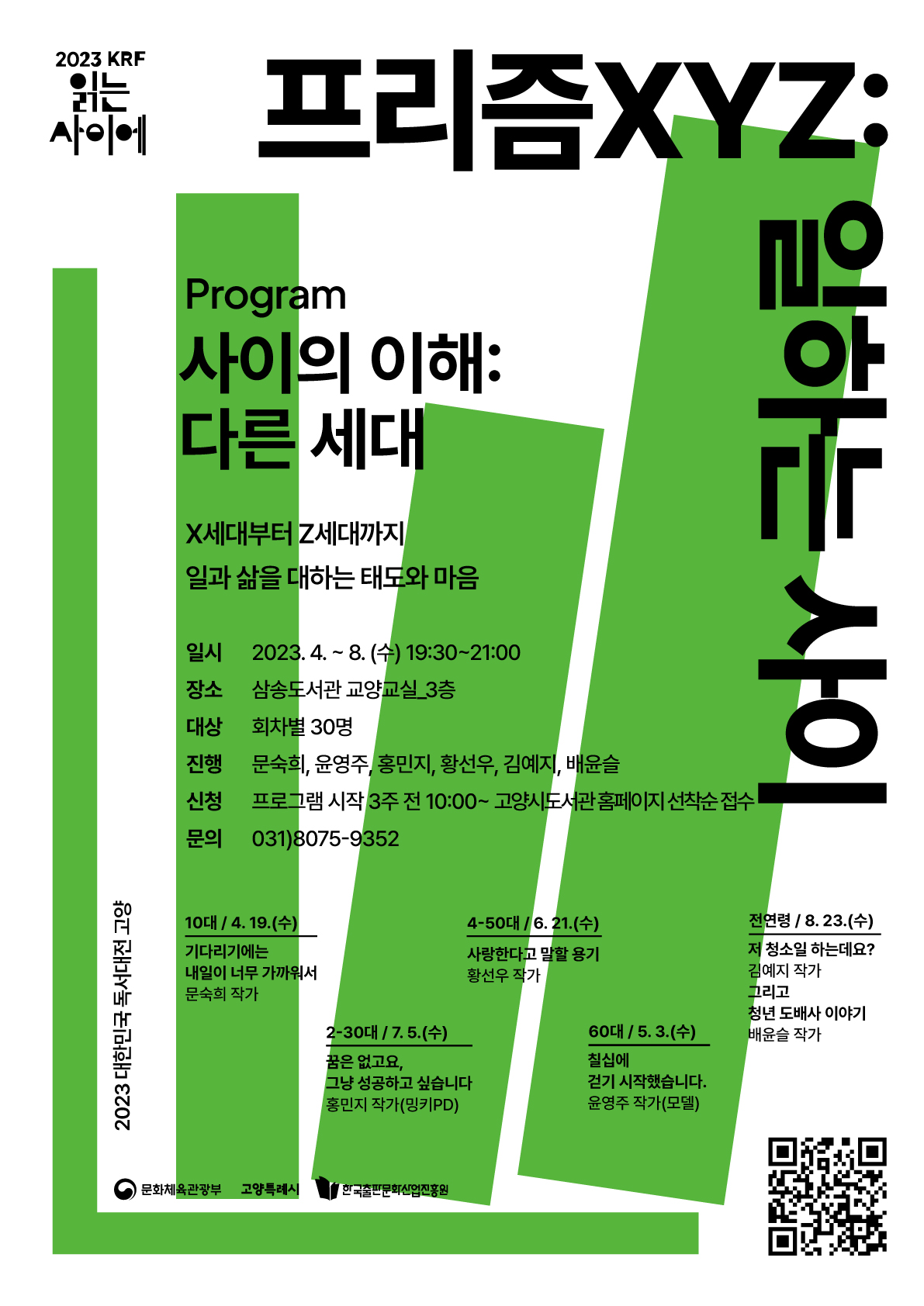 본문 내용 참조