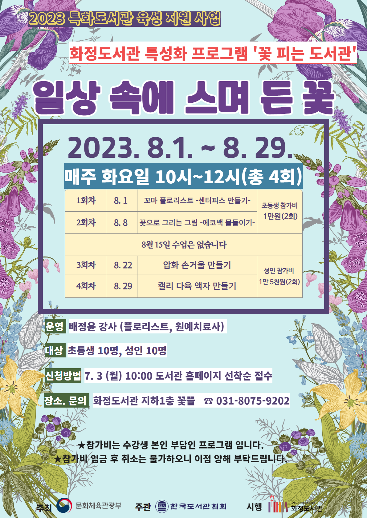 본문내용 대체