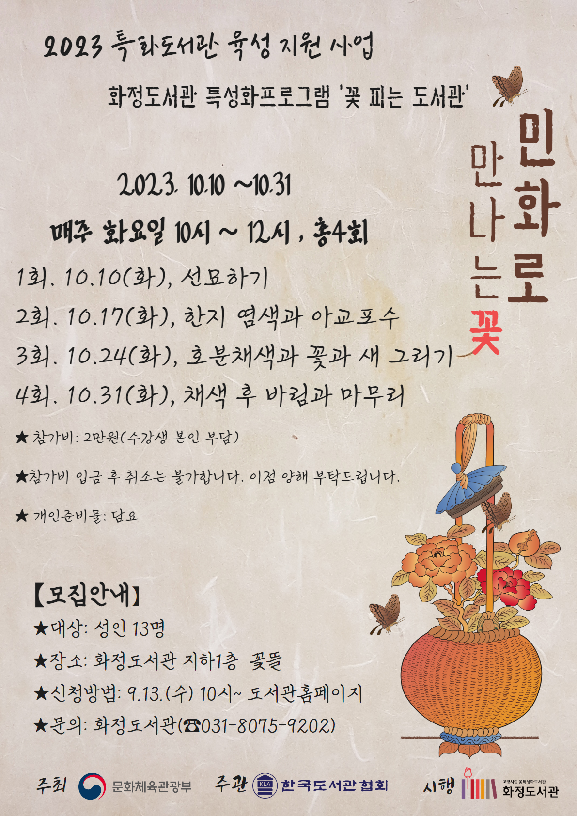 본문내용 대체
