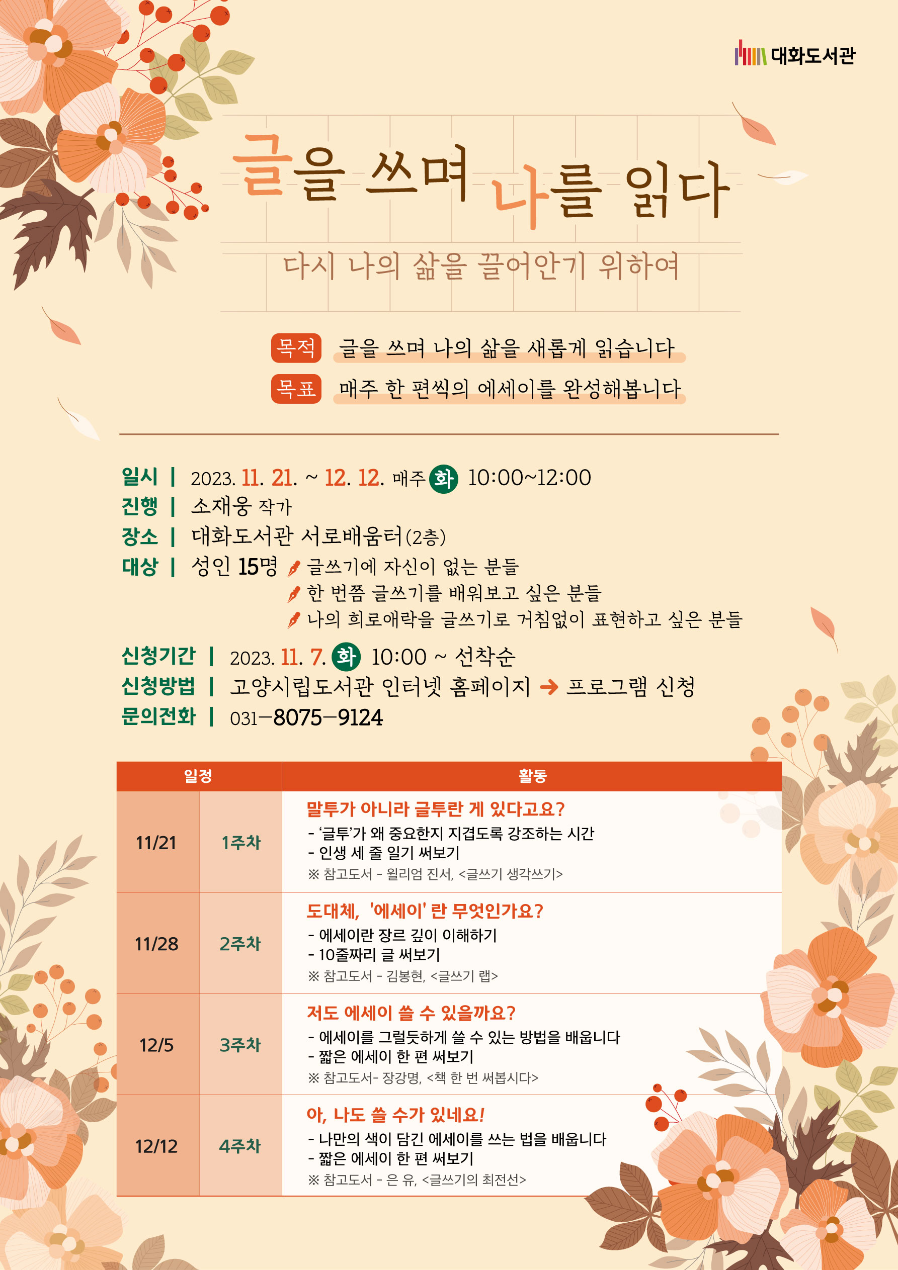본문 내용 참고