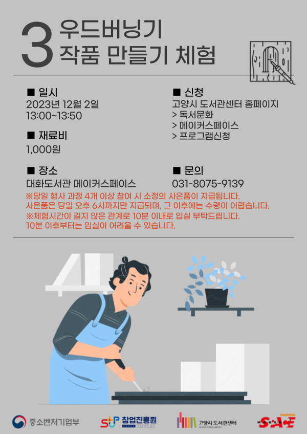 본문 내용 참조문