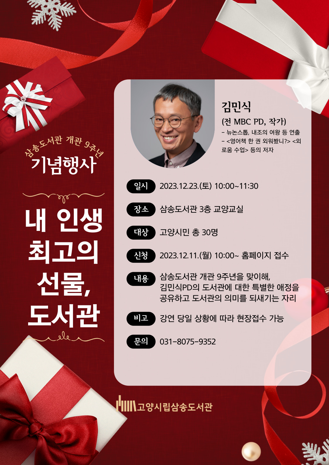 본문 내용 참조