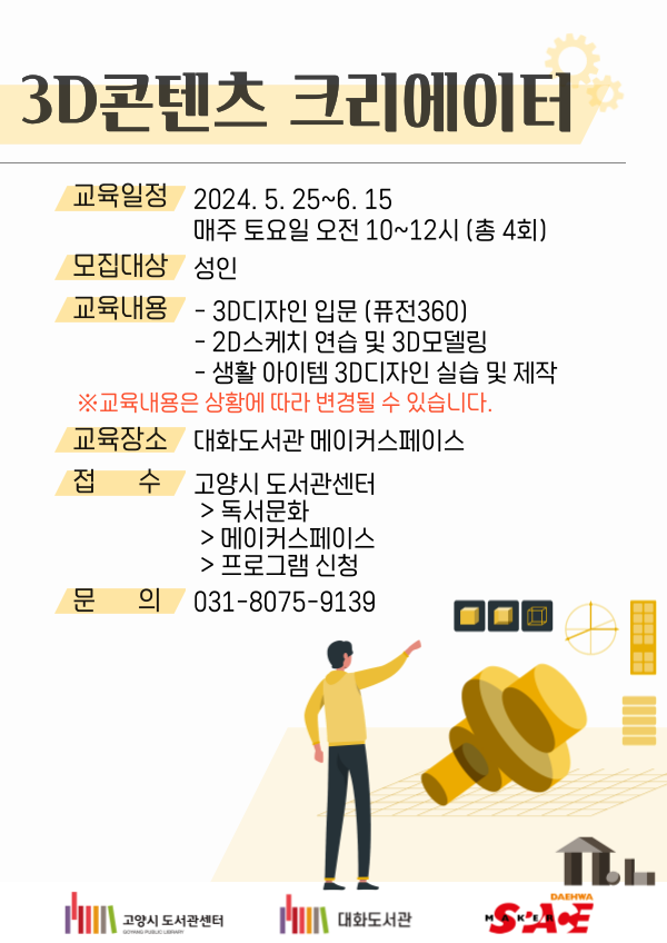 본문 내용 참조