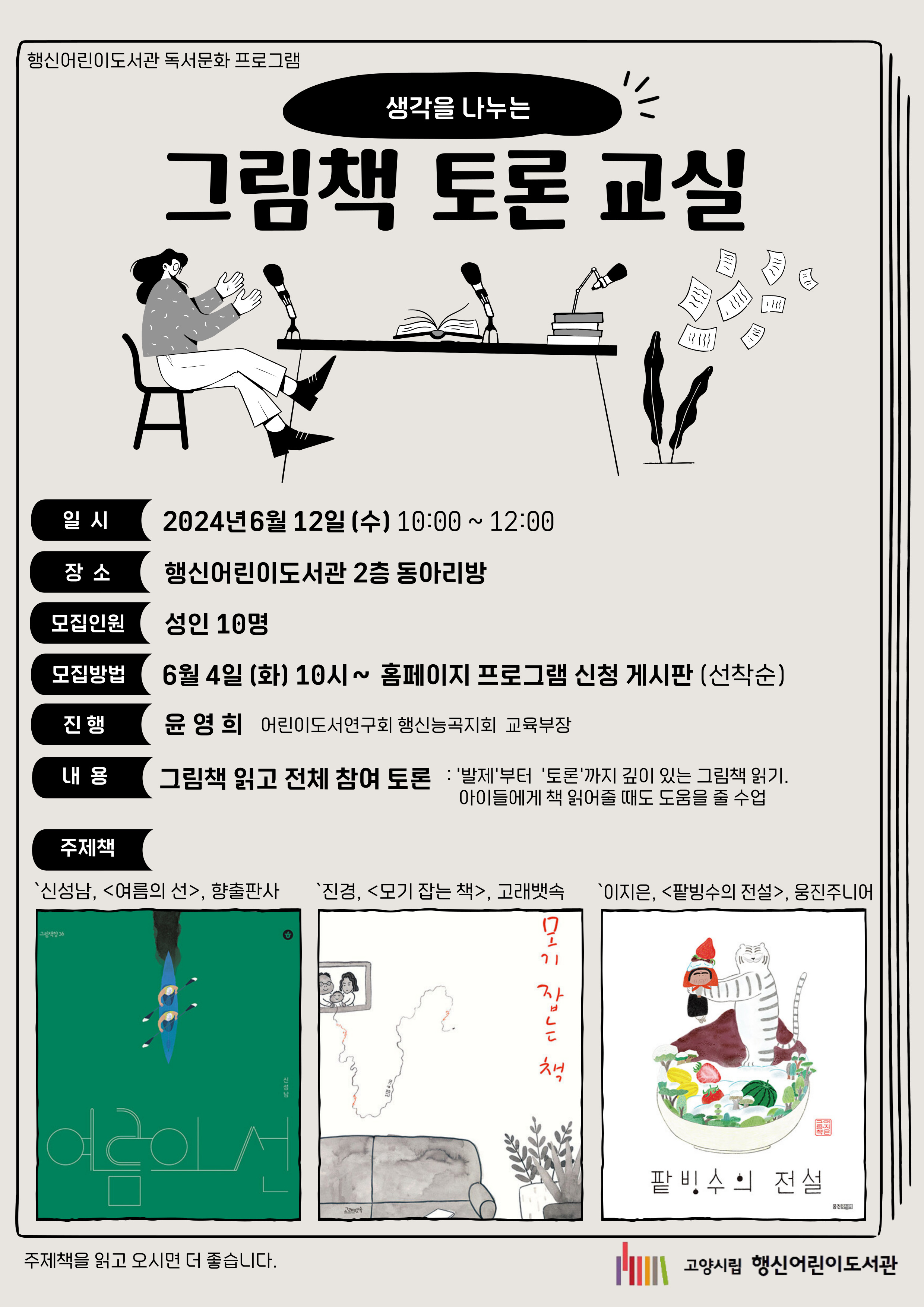 동일 사항 본문 기재