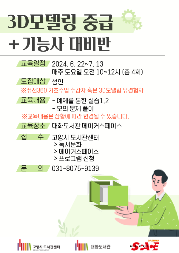 본문 내용 참조