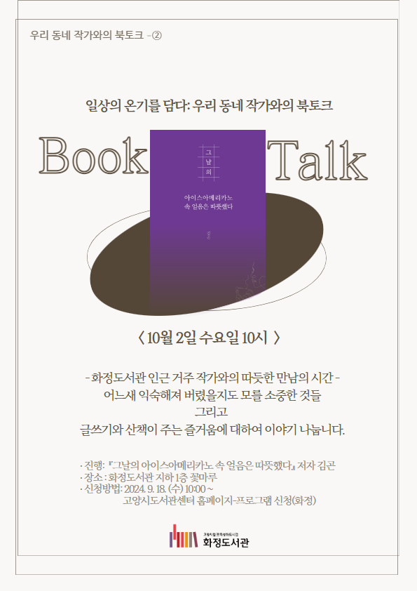 일상의 온기를 담다
