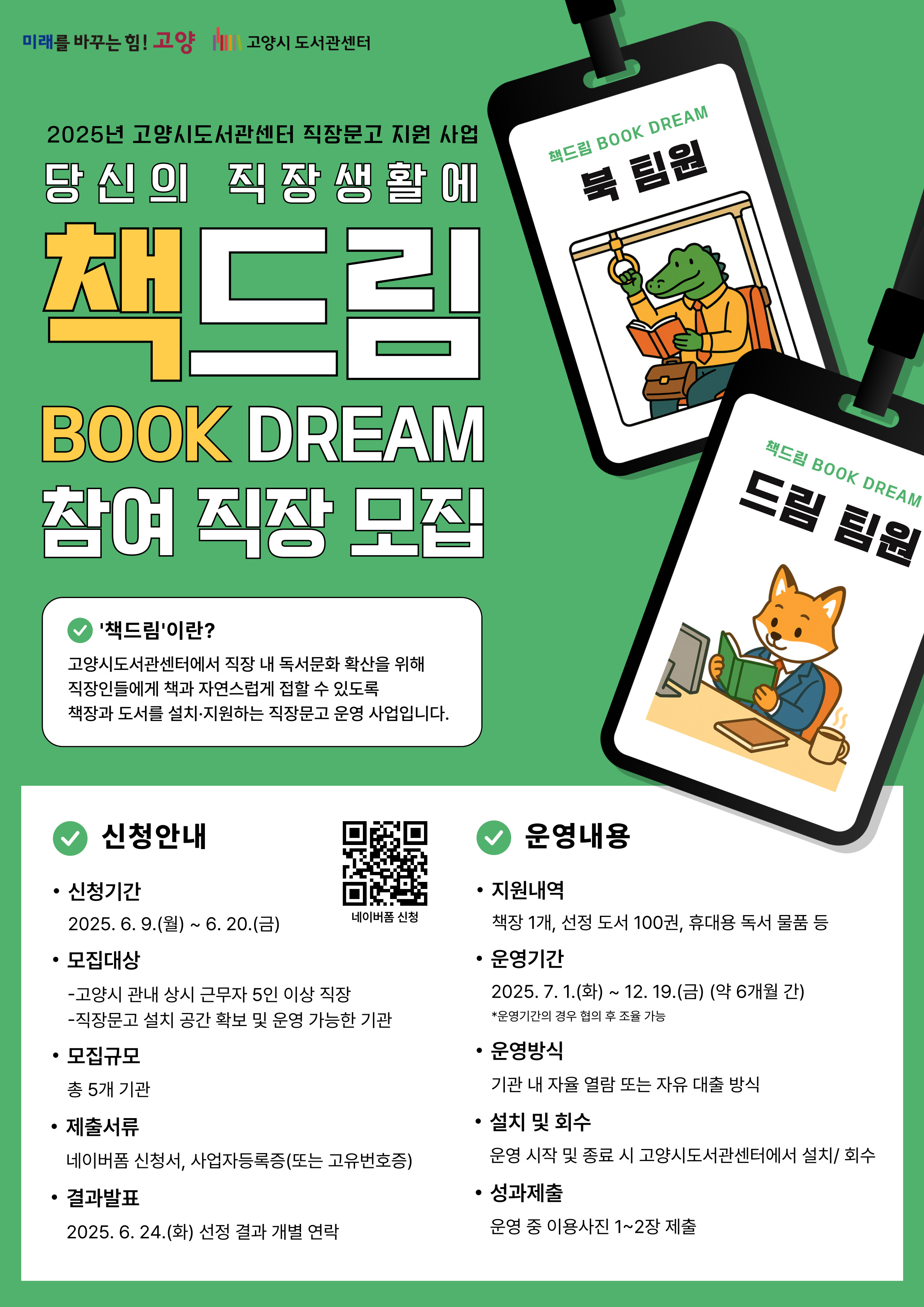 본문 참고