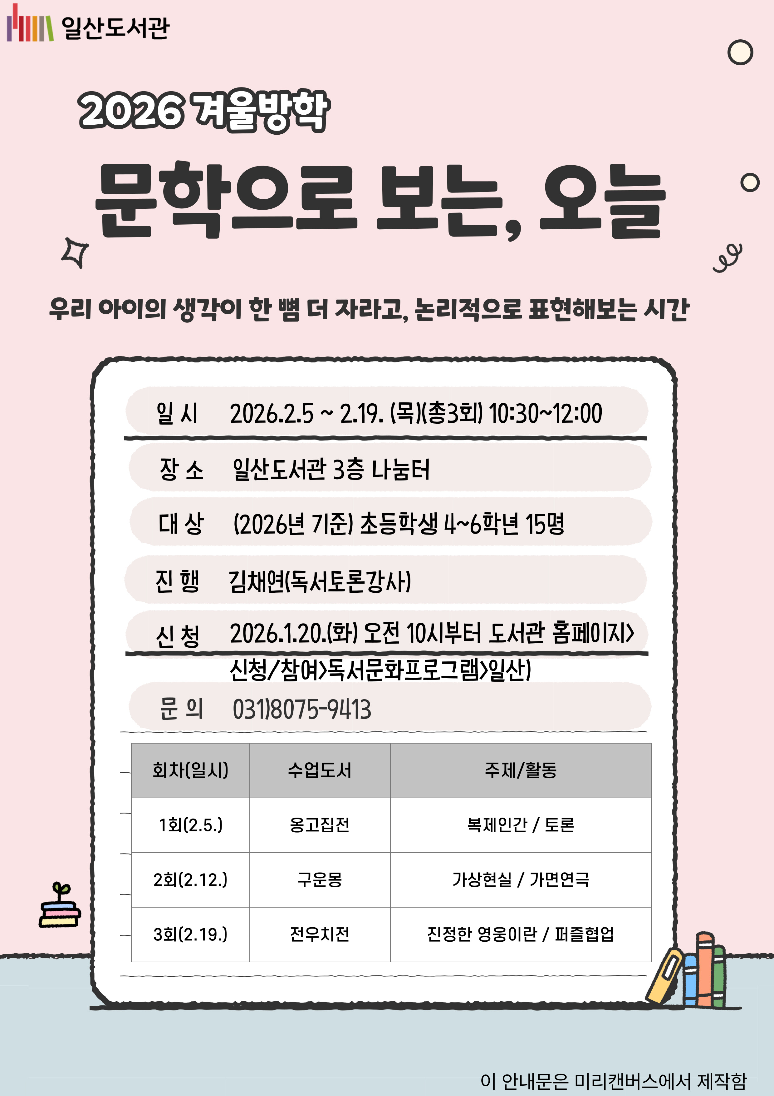 문학으로 보는 오늘