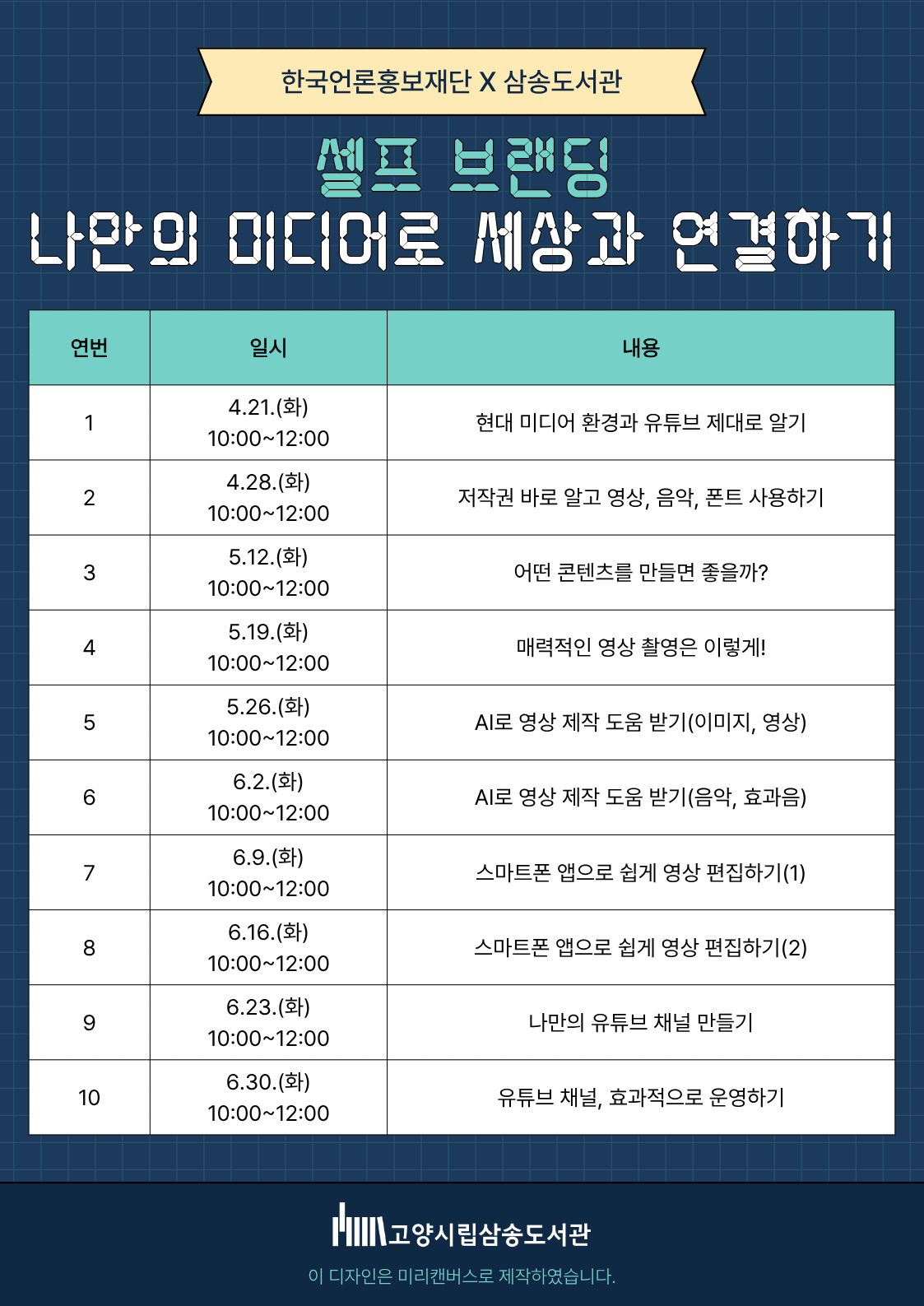 본문 내용 참조