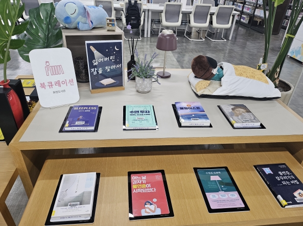 북큐레이션 전시 사진