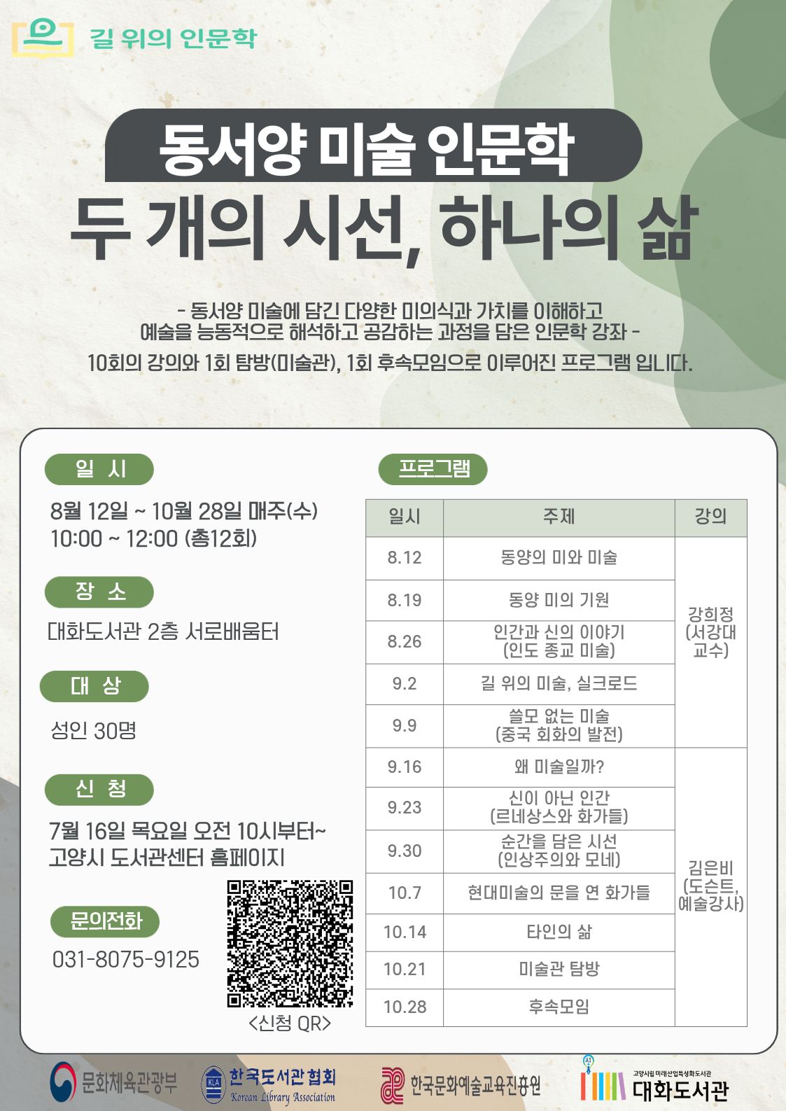 길 위의 홍보문 입니다.