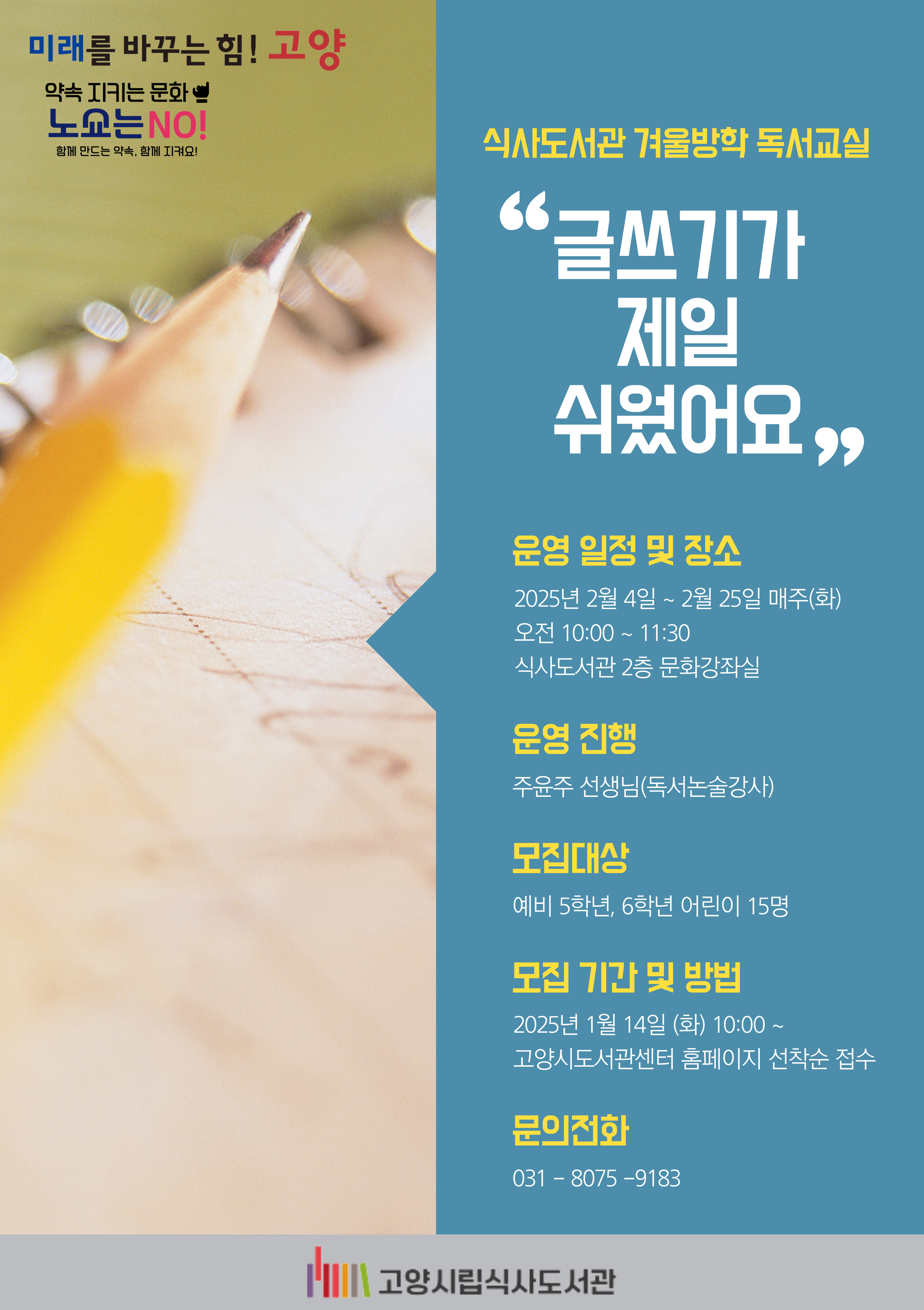 글쓰기가 제일 쉬웠어요