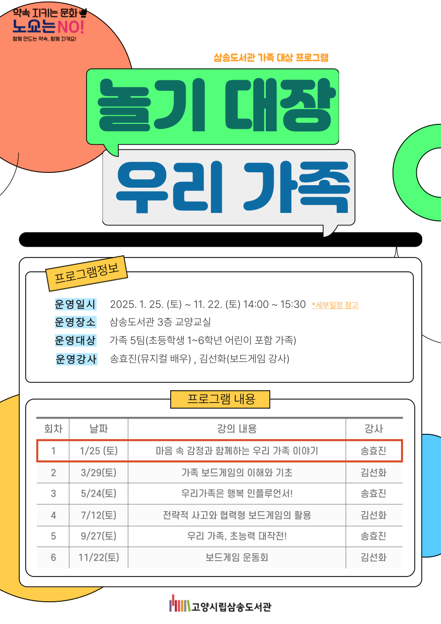 [삼송] 놀기 대장, 우리 가족