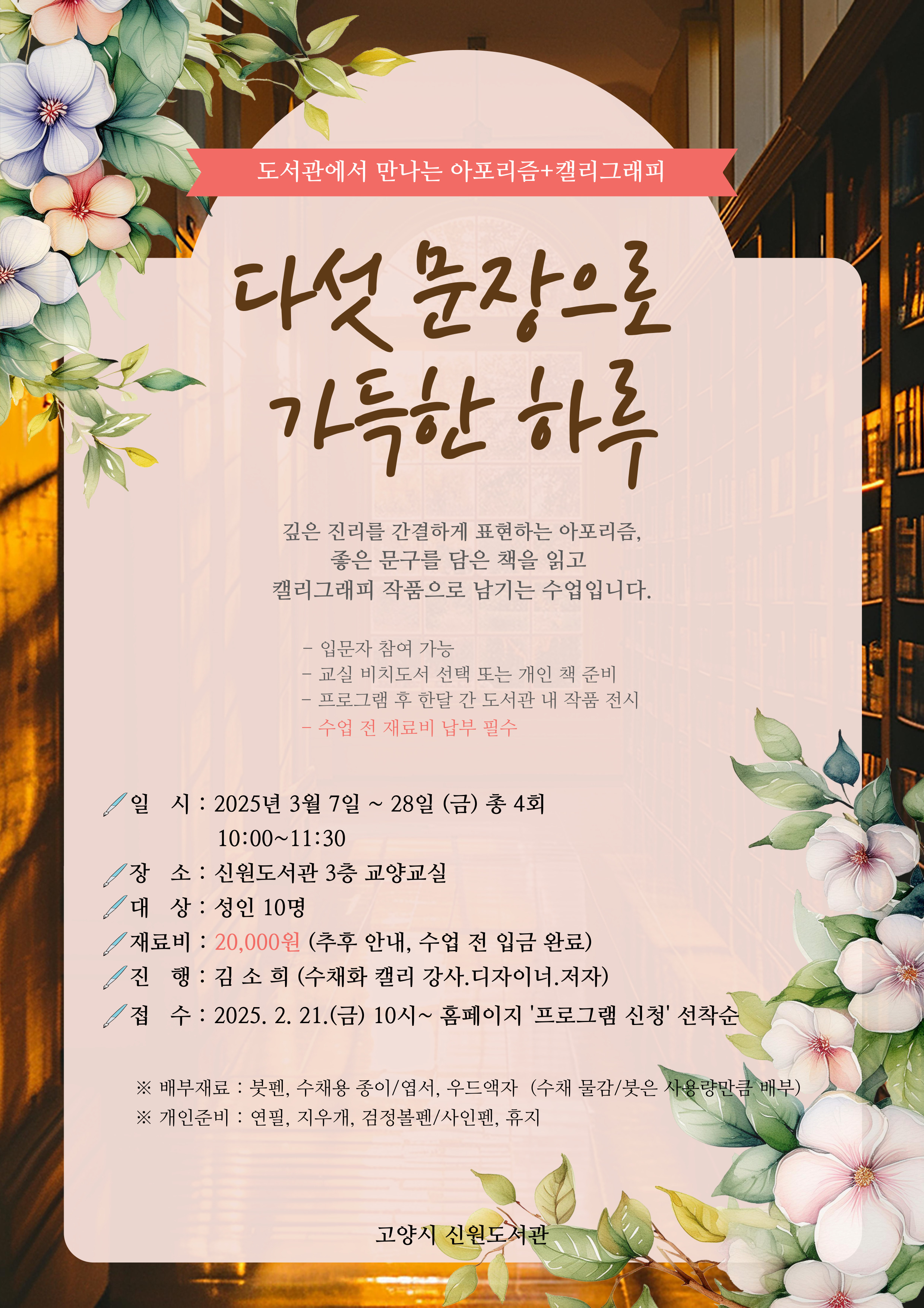다섯 문장으로 가득한 하루