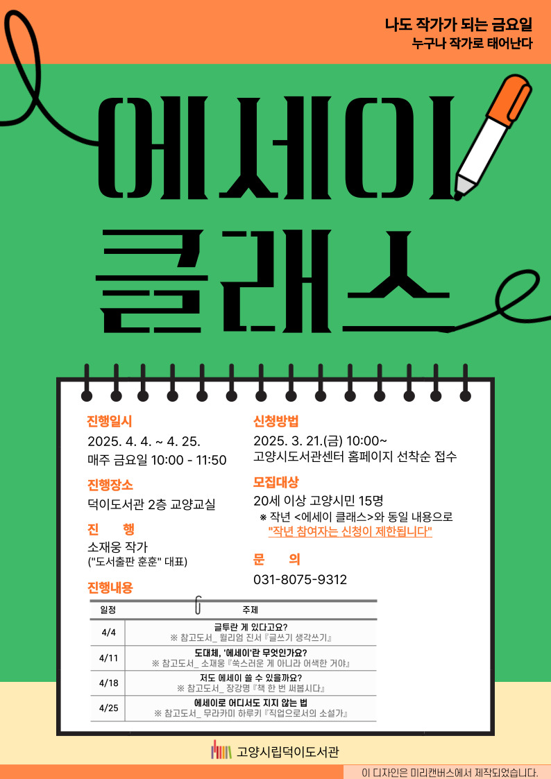 에세이 클래스
