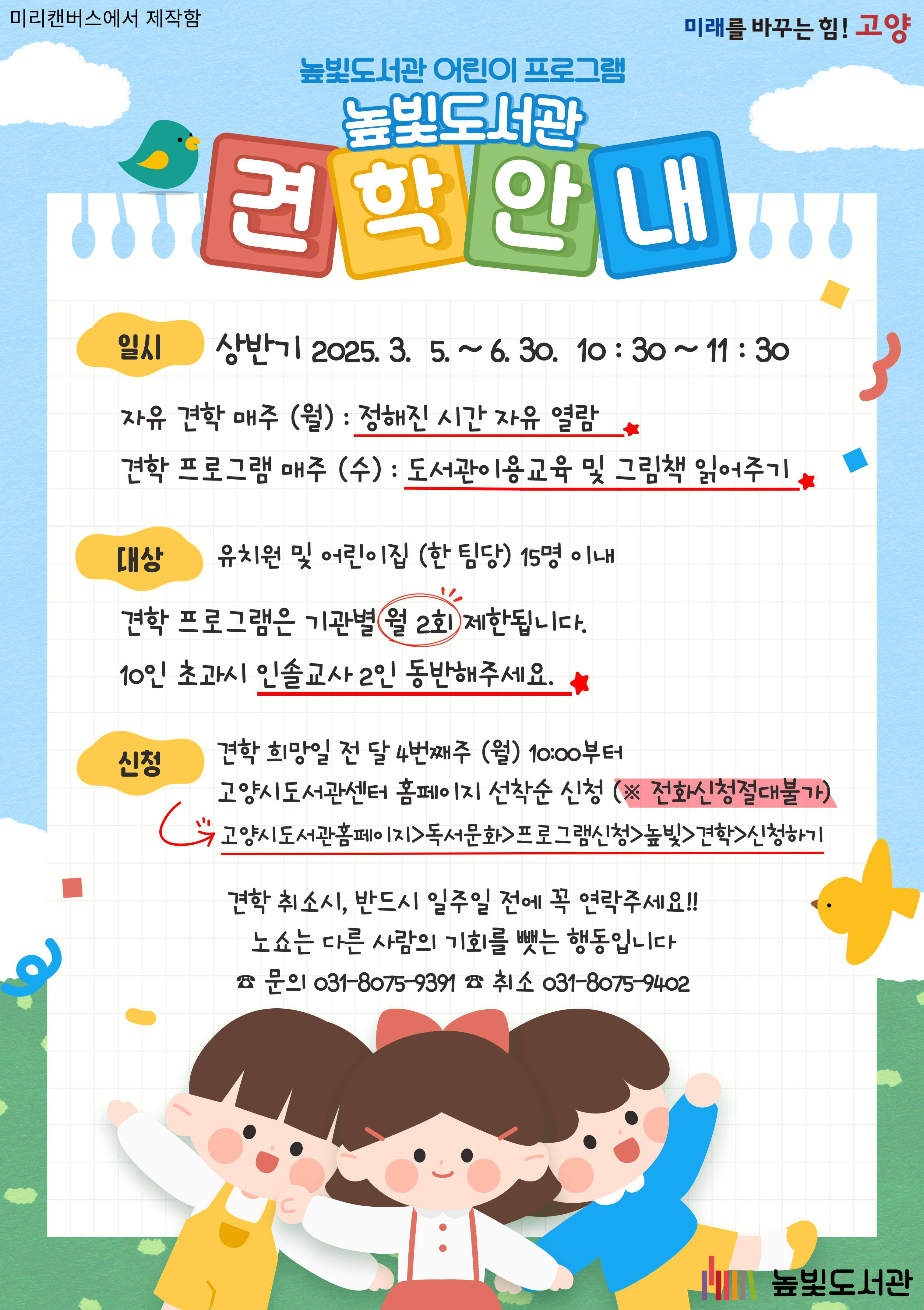 [4월] 도서관 견학 프로그램(자유견학)
