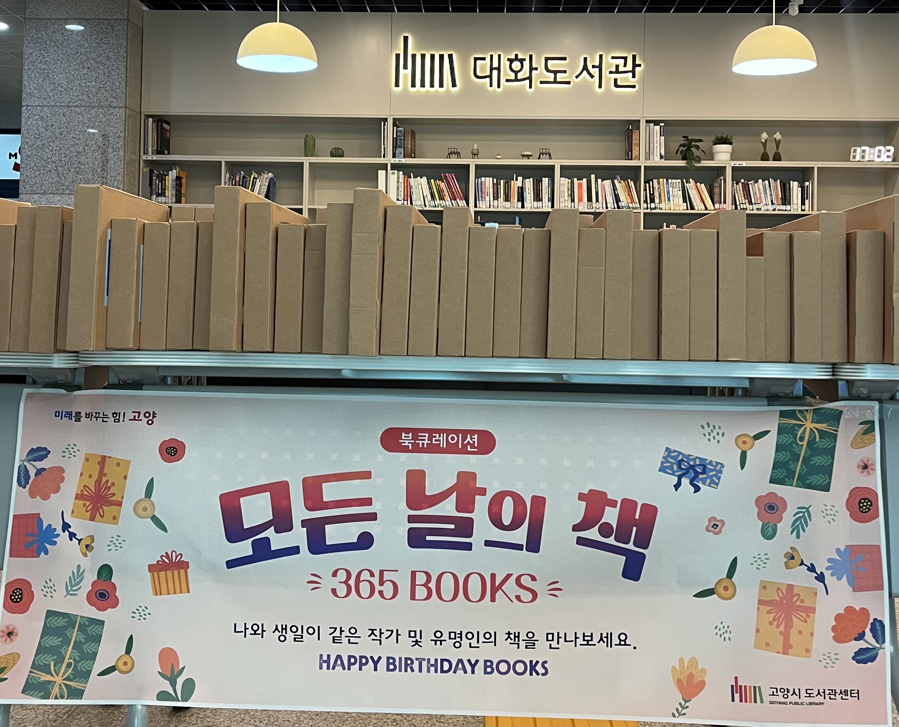 모든 날의 책(365 BOOKS)