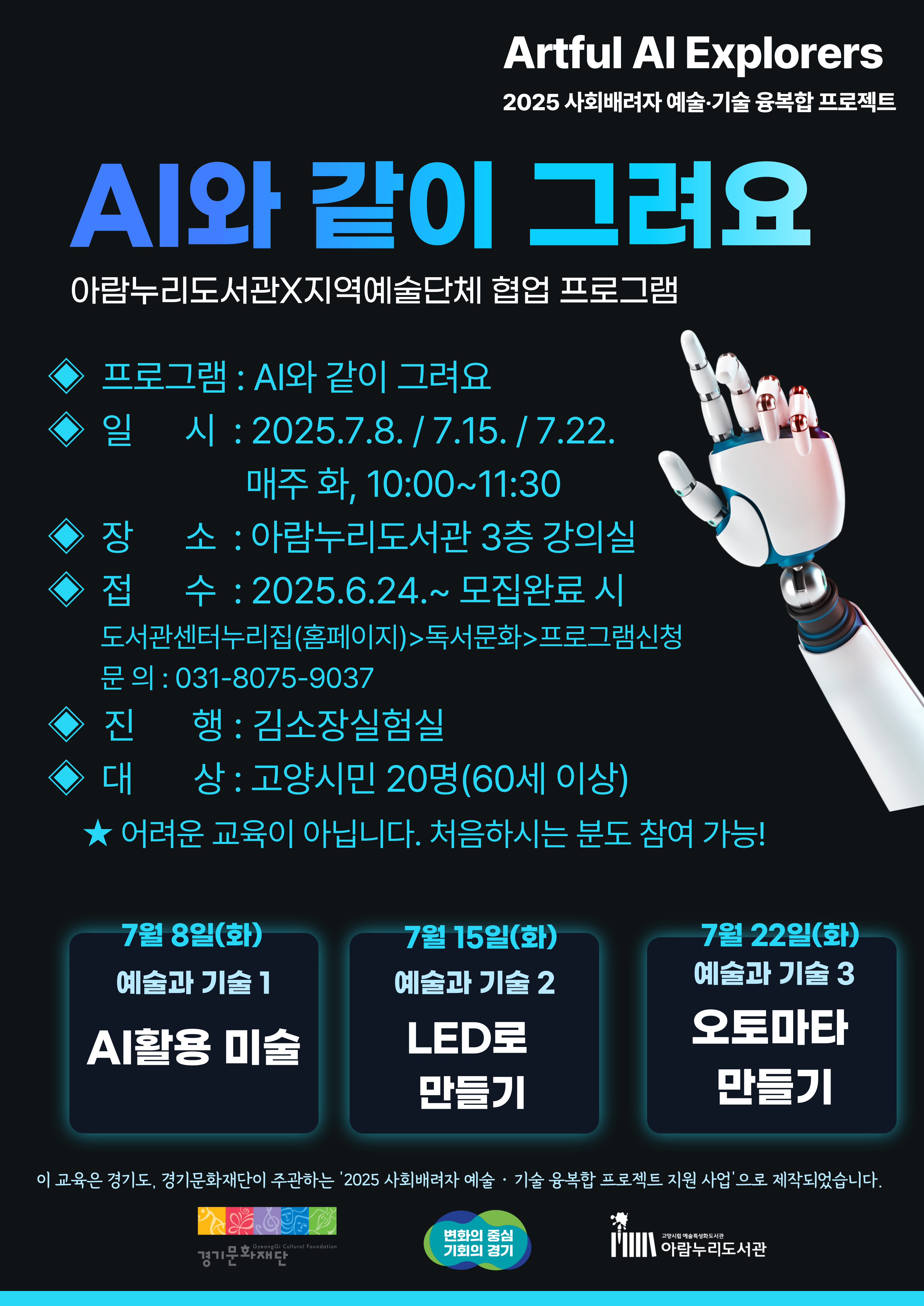 AI와 같이 그려요