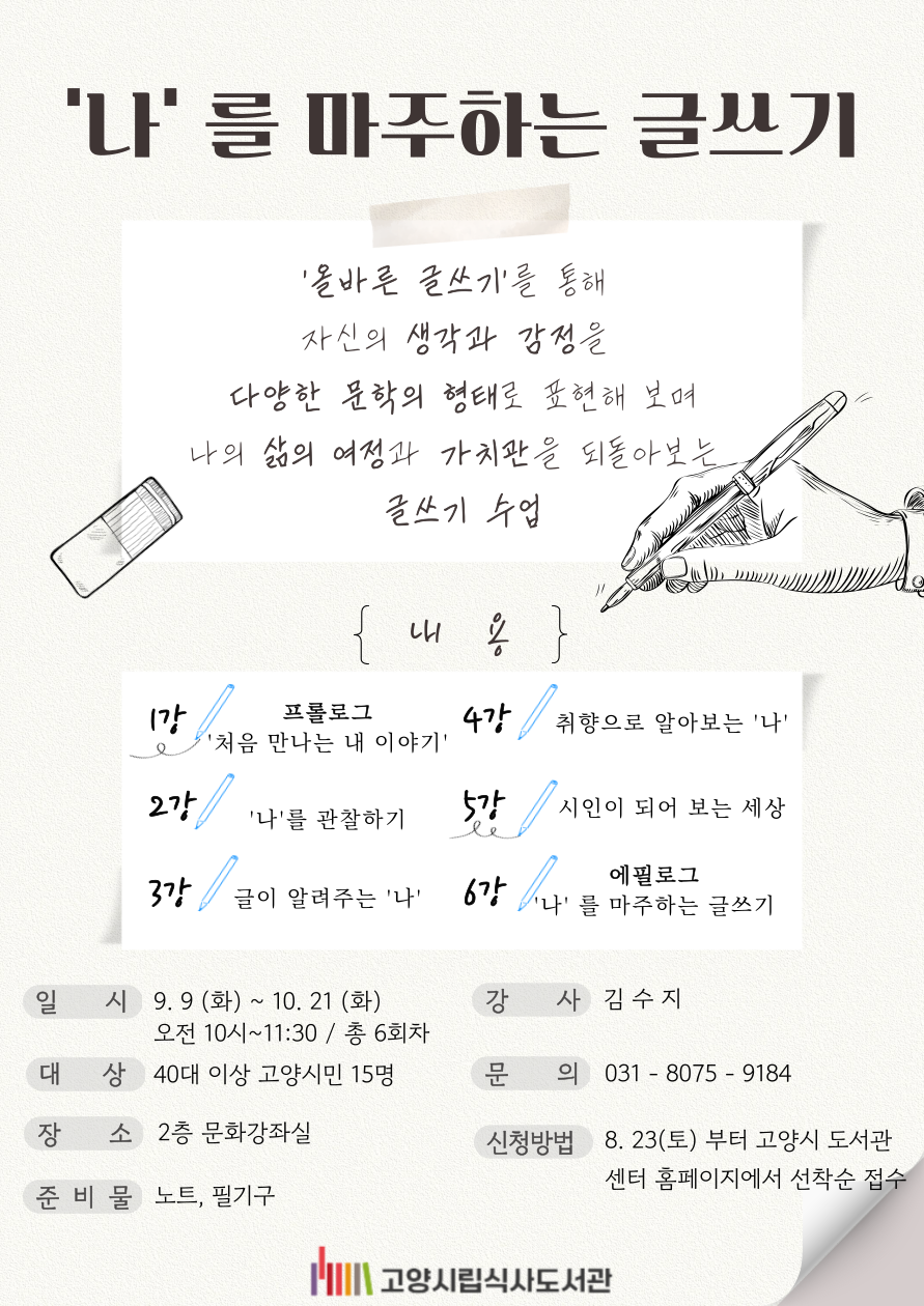[식사] 나를 마주하는 글쓰기