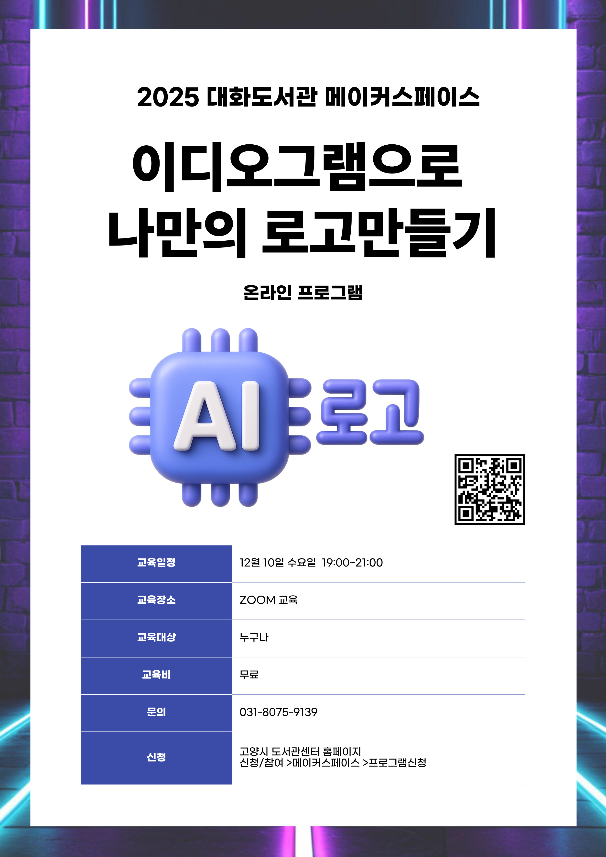 이디오그램으로 나만의 로고 만들기