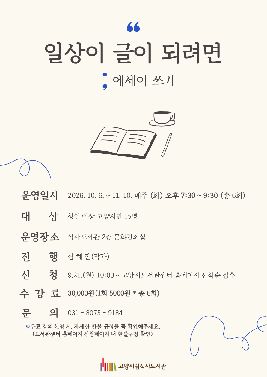 [식사][유료] 일상이 글이 되려면