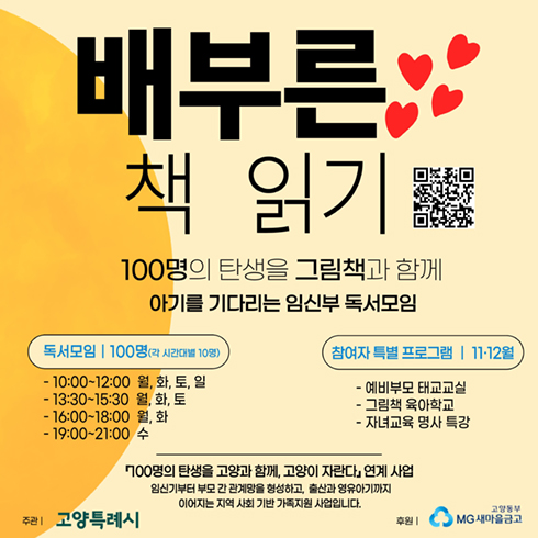 [전체] 임신부 독서모임 임신부 독서모임 