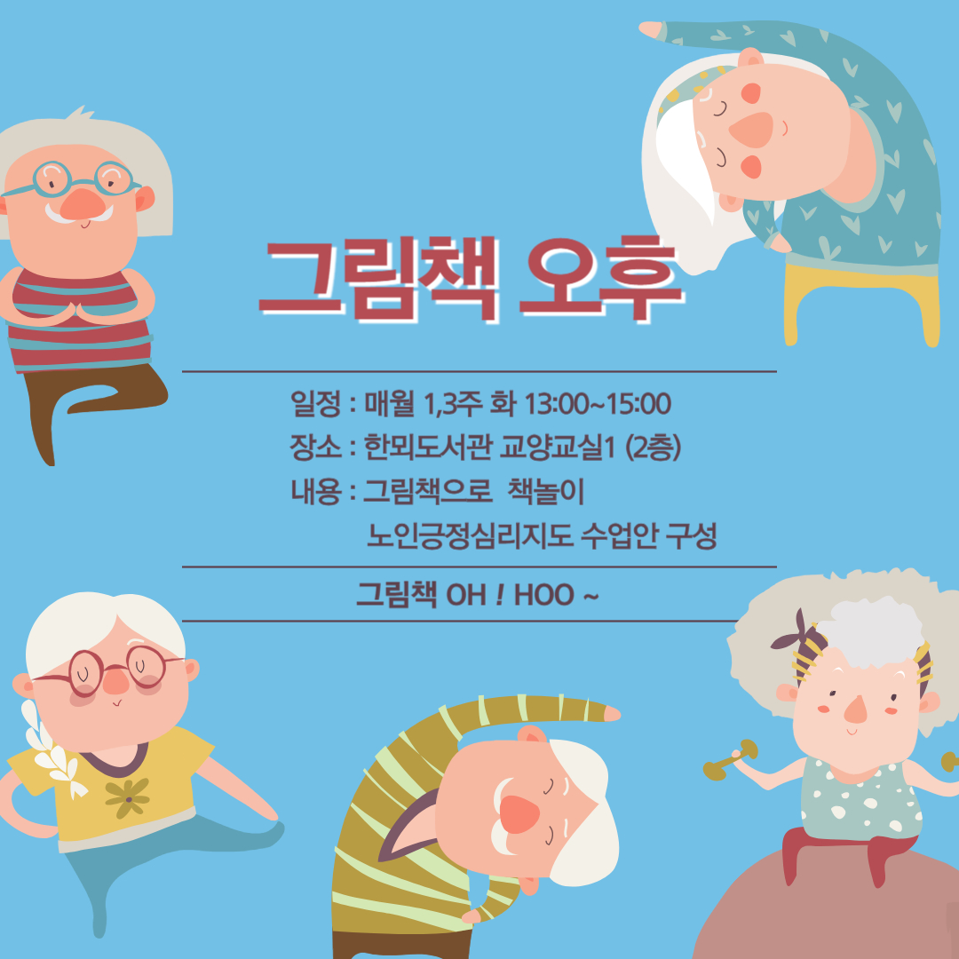 그림책 오후
