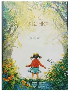 (모국어초등독서)북수다havruta말벗놀벗글벗모임