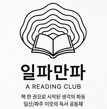 일파만파