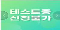 대관테스트