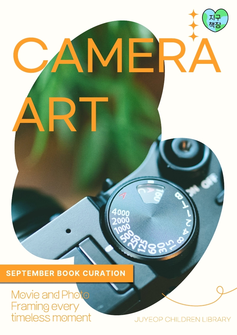 [9월] Camera Art