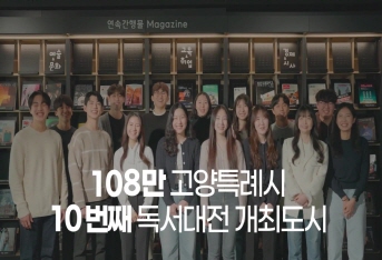 선포식 오프닝 영상 사진