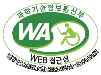 과학기술정보통신부 WA(WEB접근성) 품질인증 마크, 웹와치(WebWatch) 2023.5.02 ~ 2024.5.01
