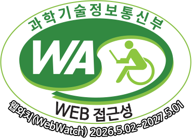 과학기술정보통신부 WA(WEB접근성) 품질인증 마크, 웹와치(WebWatch) 2026.5.02 ~ 2027.5.01